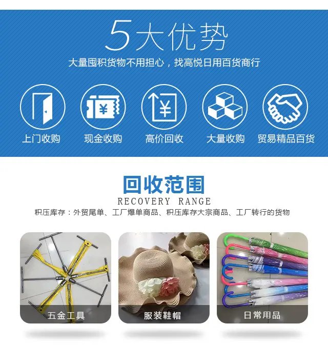 金华义乌库存收购首选 新凯悦服装鞋帽库存回收，诚邀合作