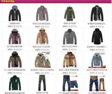 【图】延边518服饰网 - 吉林周边服装/鞋帽/箱包 - 吉林58同城